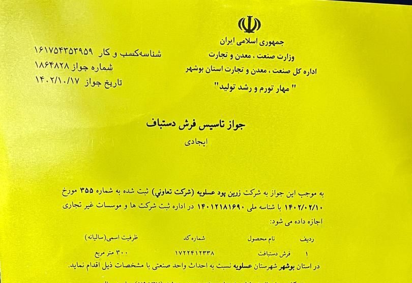 WhatsApp Image 2025-05-10 at 22.03.09